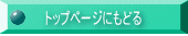 お問い合わせはこちら